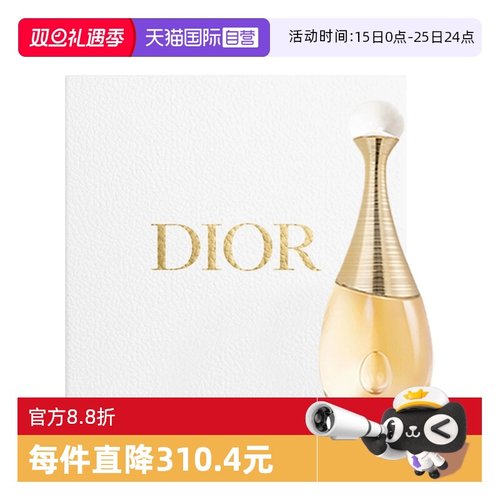 【自营】Dior/迪奥真我经典女士香水花香调浓香氛礼盒圣诞送女生