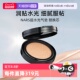 水润光泽保湿 娜斯超水光气垫替换芯 Nars 防晒气垫粉底 自营