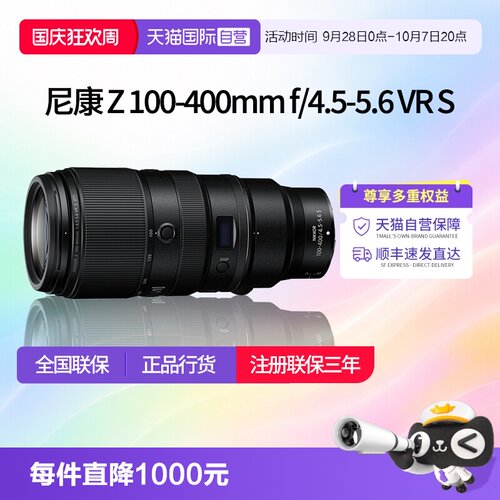尼康Z100400全画幅微单长焦镜头