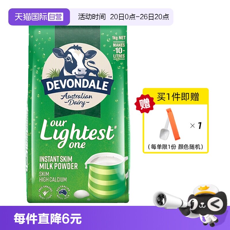 【自营】澳洲德运脱脂奶粉1kg袋装儿童成人青少年女士原装正品