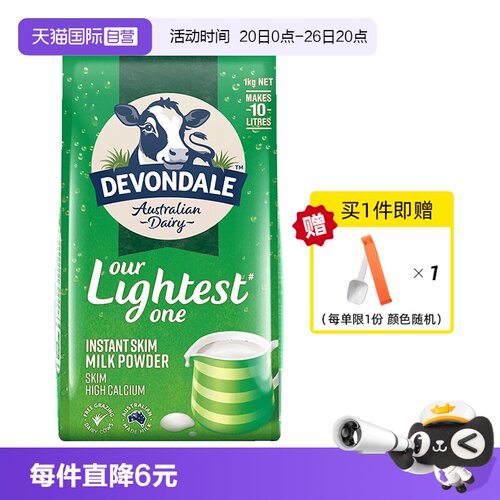 澳洲德运脱脂牛奶奶粉1kg无糖
