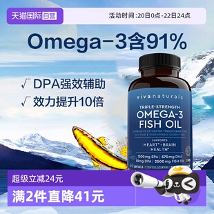 【自营】Viva美国进口高纯度rTG深海鱼油DPA欧米伽3软胶囊60粒