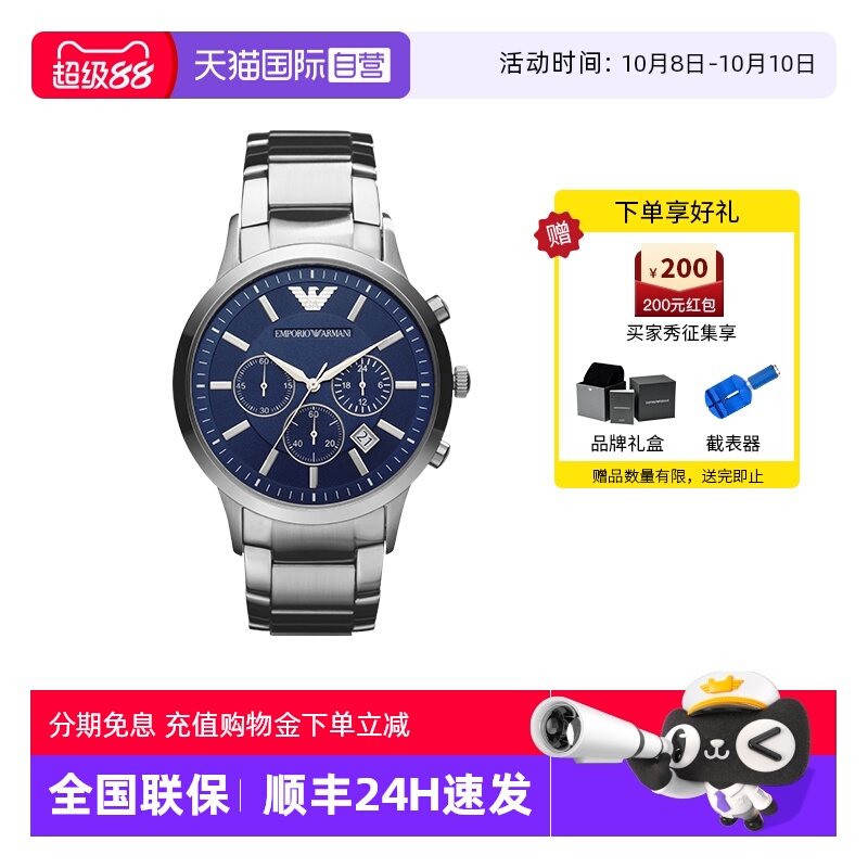 armani自营石英潮流时尚风男表