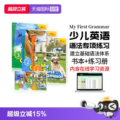 原装6-12岁少儿英语训练专用教材