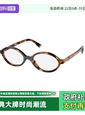 【自营】意大利MIUMIU缪缪明星款书呆子椭圆防晒男女款墨镜 04ZF