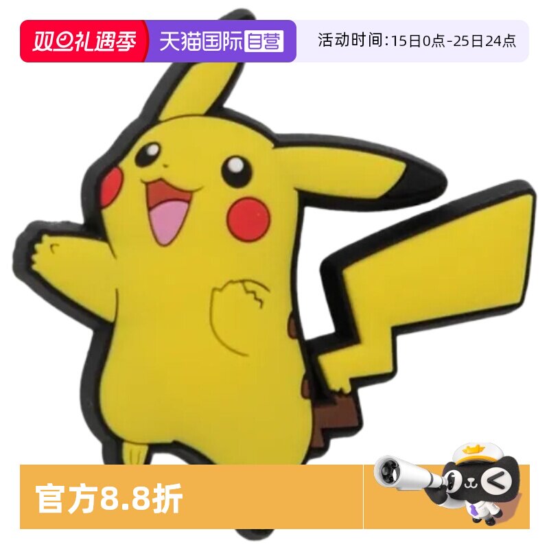 Crocs/卡骆驰智必星配饰鞋花