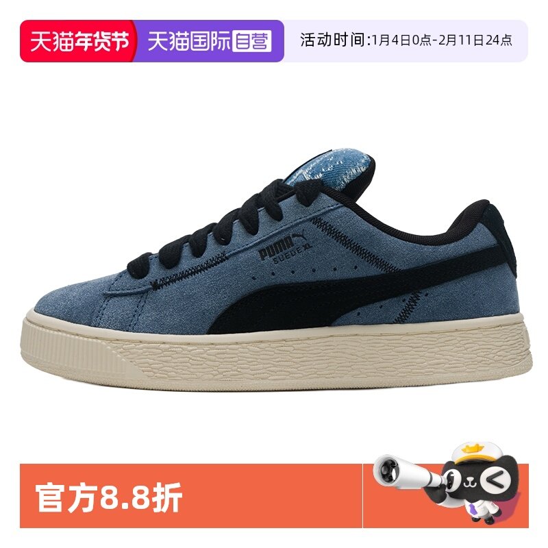 【自营】【面包鞋】经典复古磨毛板鞋男女彪马休闲鞋SUEDE 402569,运动鞋new,板鞋,淘宝优惠券,粉丝福利购,淘宝优惠卷