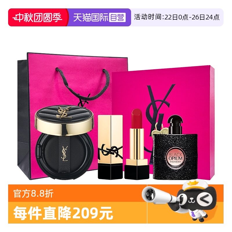 YSL圣罗兰黑气垫口红香水礼盒