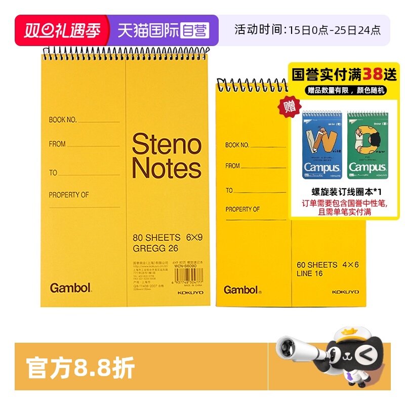【自营】日本KOKUYO国誉线圈笔记本英语单词本渡边gambol