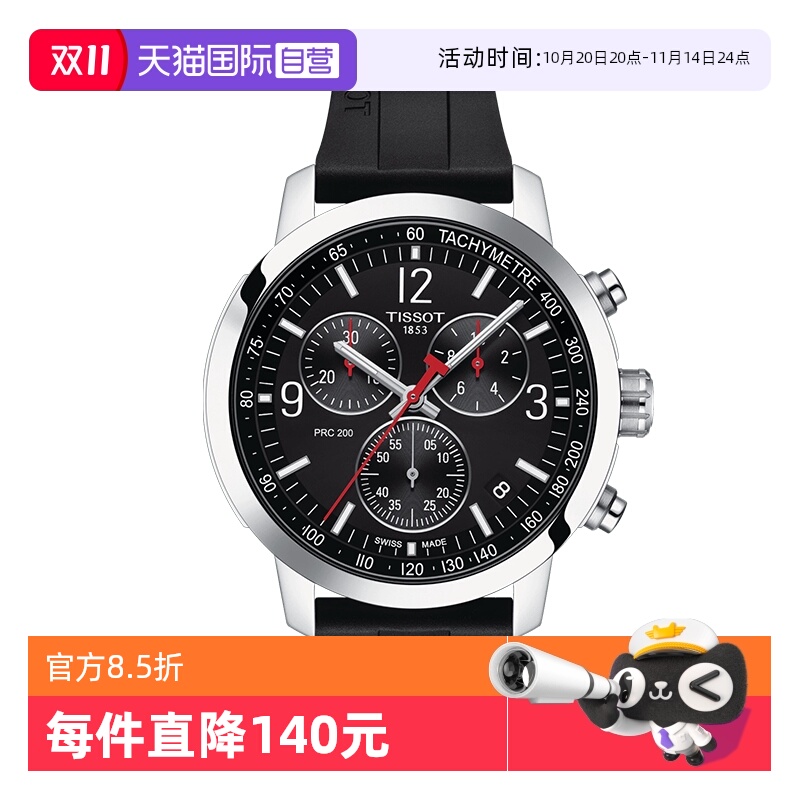 天梭tissotprc200系列石英表