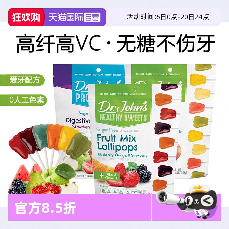 【自营】dr.john's/约翰博士新鲜水果0糖棒棒糖vc婴幼儿儿童糖果