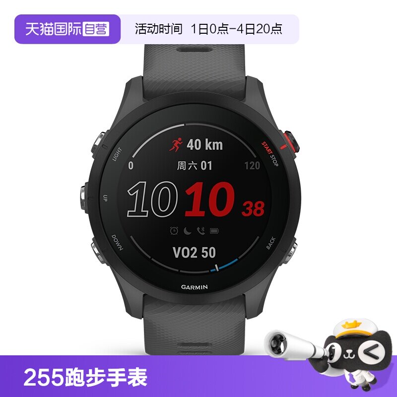 【自营】Garmin佳明Forerunner255跑步手表马拉松越野骑行游泳徒步心率血氧睡眠双频多星GPS运动手表手环 - 实物图