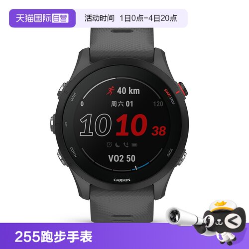 双频定位 训练建议 多功能监测