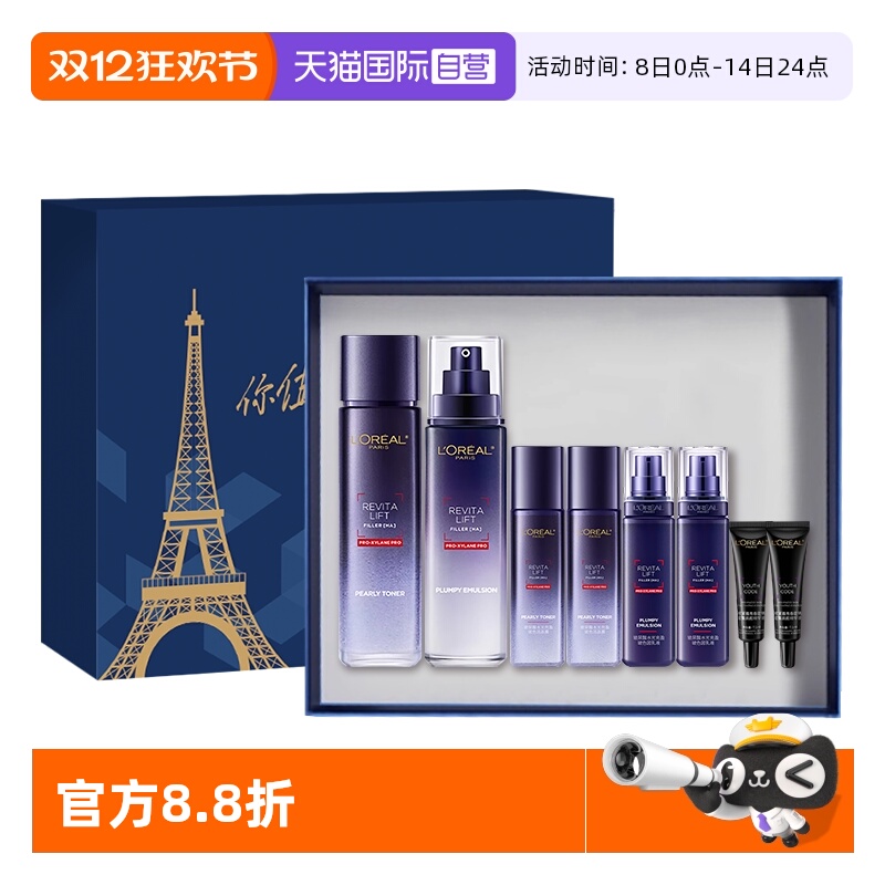 【自营】欧莱雅玻尿酸水乳眼霜套装礼盒玻色因保湿修护补水提亮女