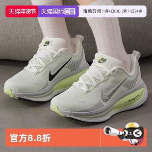 【自营】Nike/耐克VOMERO 18公路专业缓震支撑跑步鞋HM6804-107