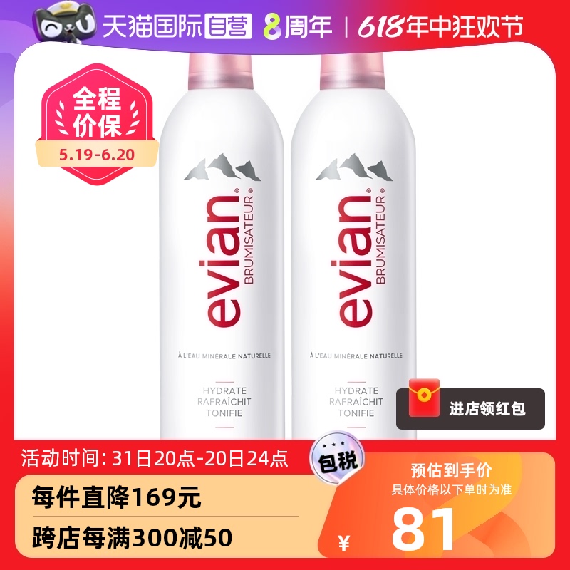 【自营】Evian/依云矿泉水喷雾400ml2支装补水舒缓爽肤水化妆水 美容护肤/美体/精油 化妆水/爽肤水 原图主图