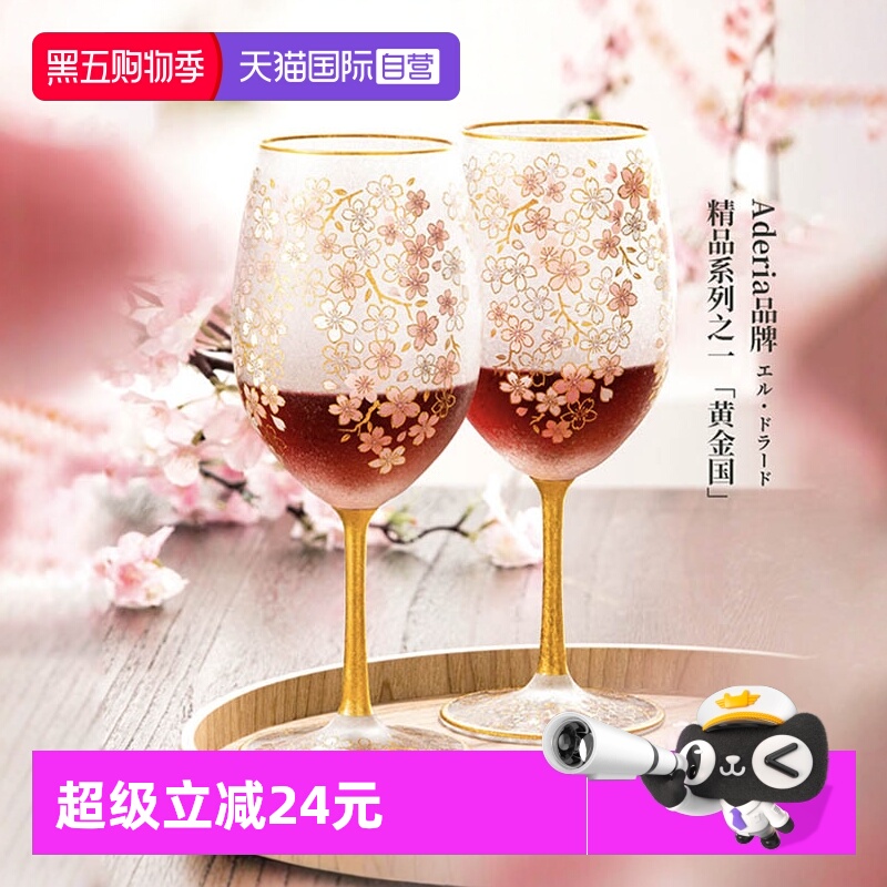 RCR描金红酒杯威士忌杯礼盒装