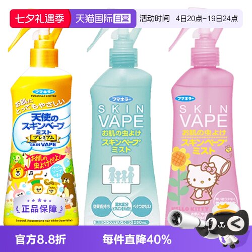 日本防蚊母婴适用vape驱蚊