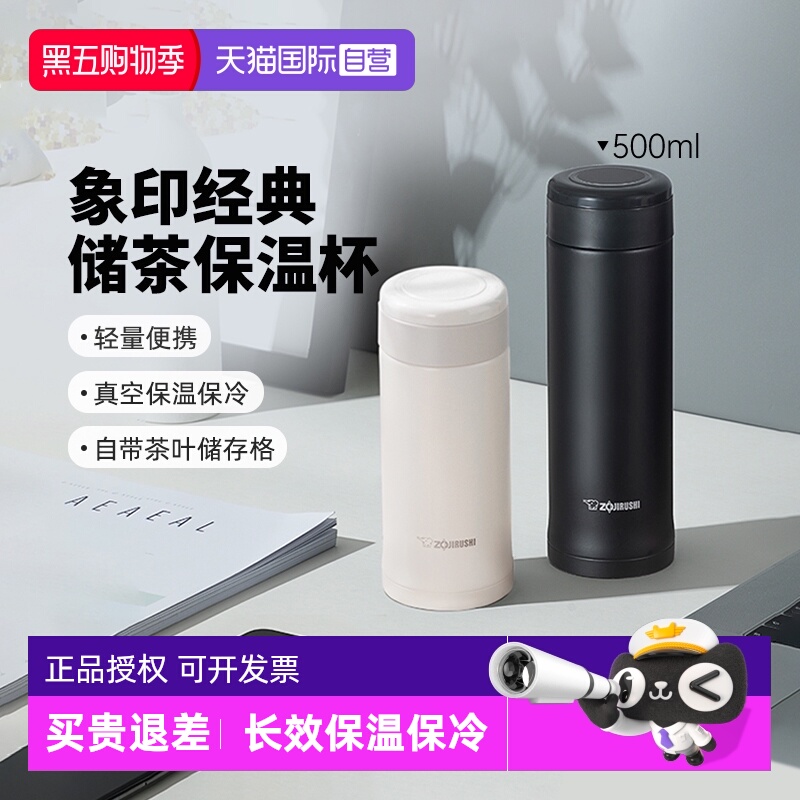 象印保温杯不锈钢便携大容量水杯