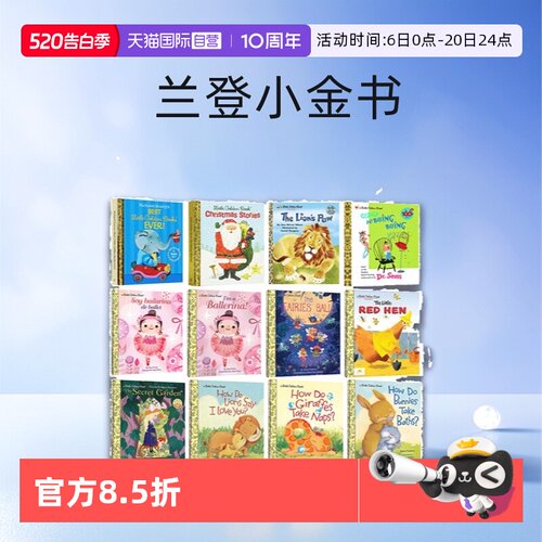 【自营】Little Golden Book 兰登小金书金色童年 I'm A Ballerina! 幽默趣味图画书 Secret Garden 英文原版绘本 The Lion's Paw