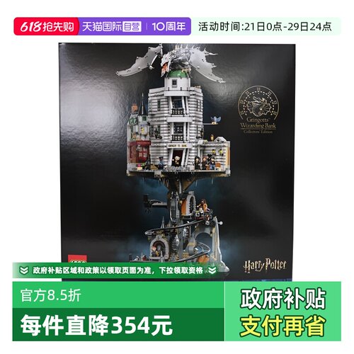 乐高积木  哈利波特系列