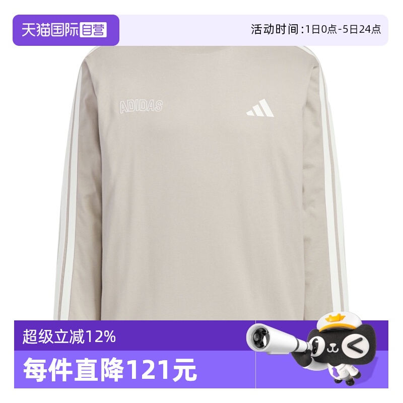 【自营】adidas阿迪达斯男子ST SPORTS LS T无领运动长T恤KC2883
