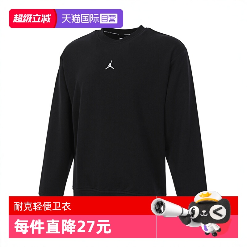 【自营】耐克男子J DF SPRT CSVR FLC PO CRE运动卫衣FV8625-010