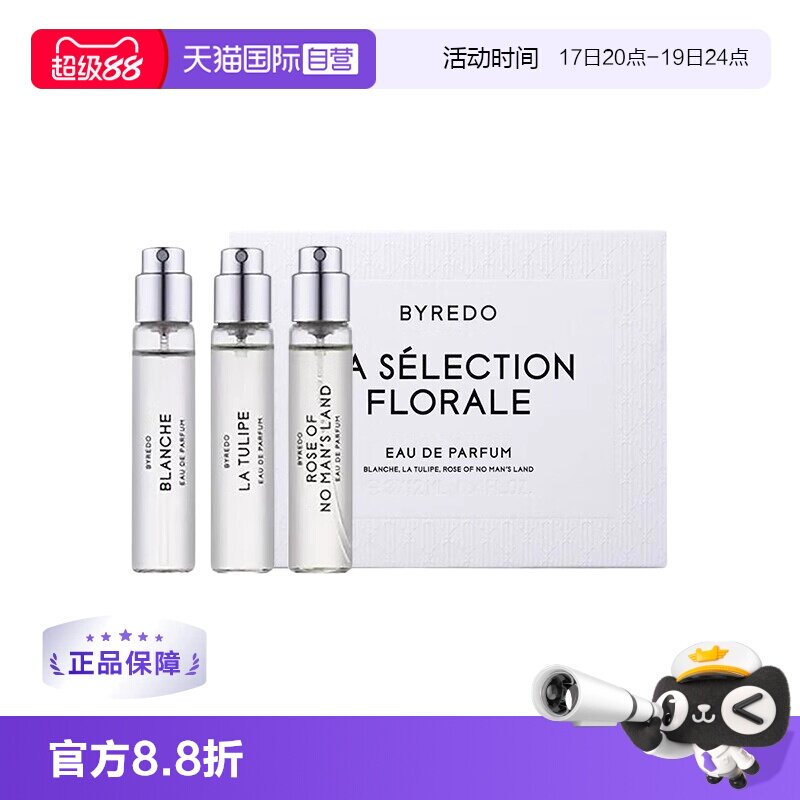 BYREDO/柏芮朵香水套装,送礼