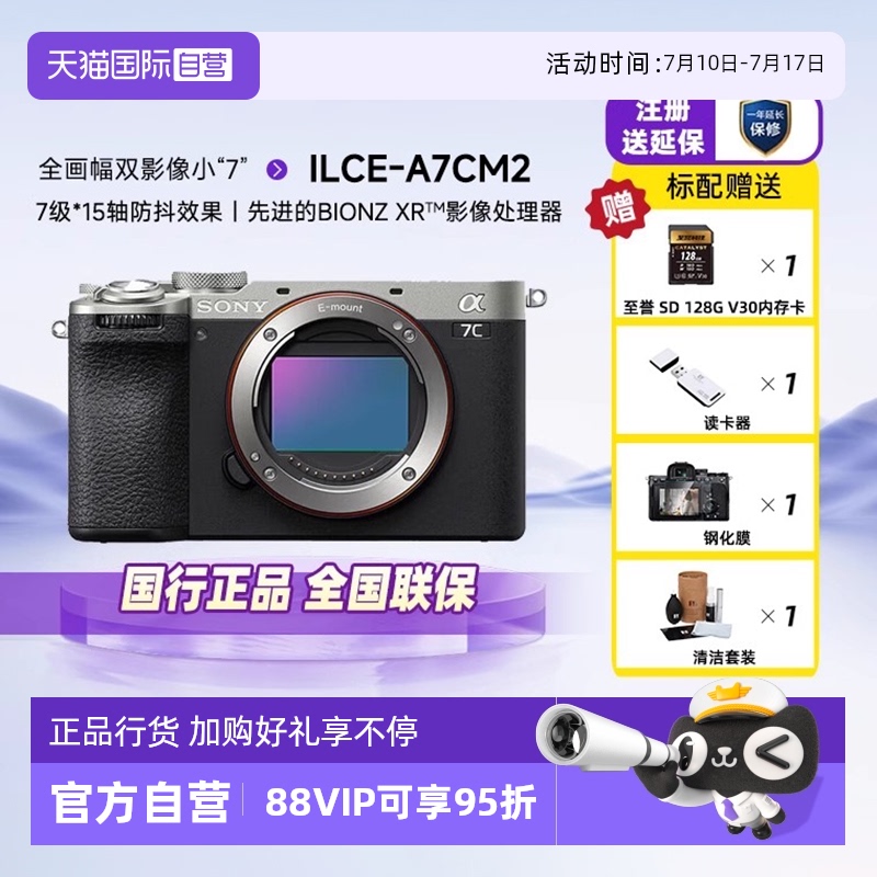自营单电微单Sony/索尼