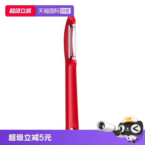 wmf德国福腾宝多功能刮皮器