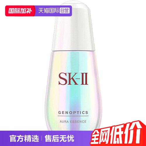 SK-II小灯泡保湿精华液
