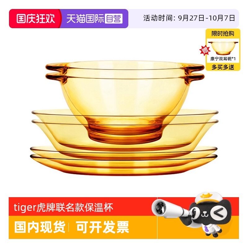 美国康宁玻璃餐具碗盘碟套装