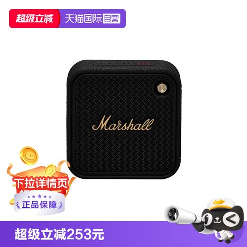 【自营】MARSHALL(马歇尔)WILLEN II 无线蓝牙家用户外音响海外版