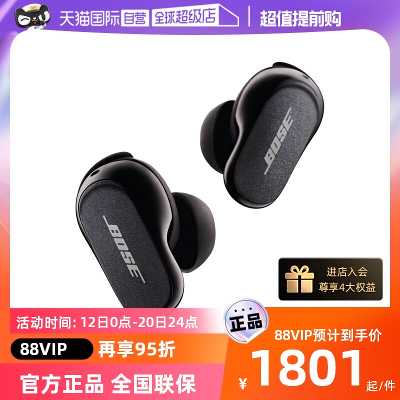 【自营】Bose QC消噪耳塞 II真无线蓝牙降噪耳机主动降噪大鲨二代使用感如何?