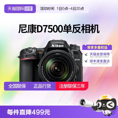 尼康d750018-140套机单反相机