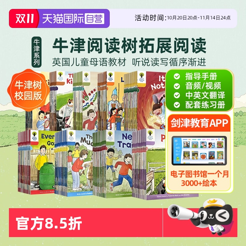 牛津树Oxfordreadingtree