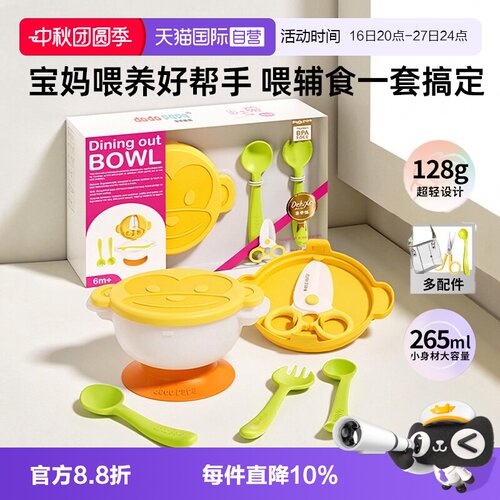 dodopapa爸爸制造宝宝外出辅食碗