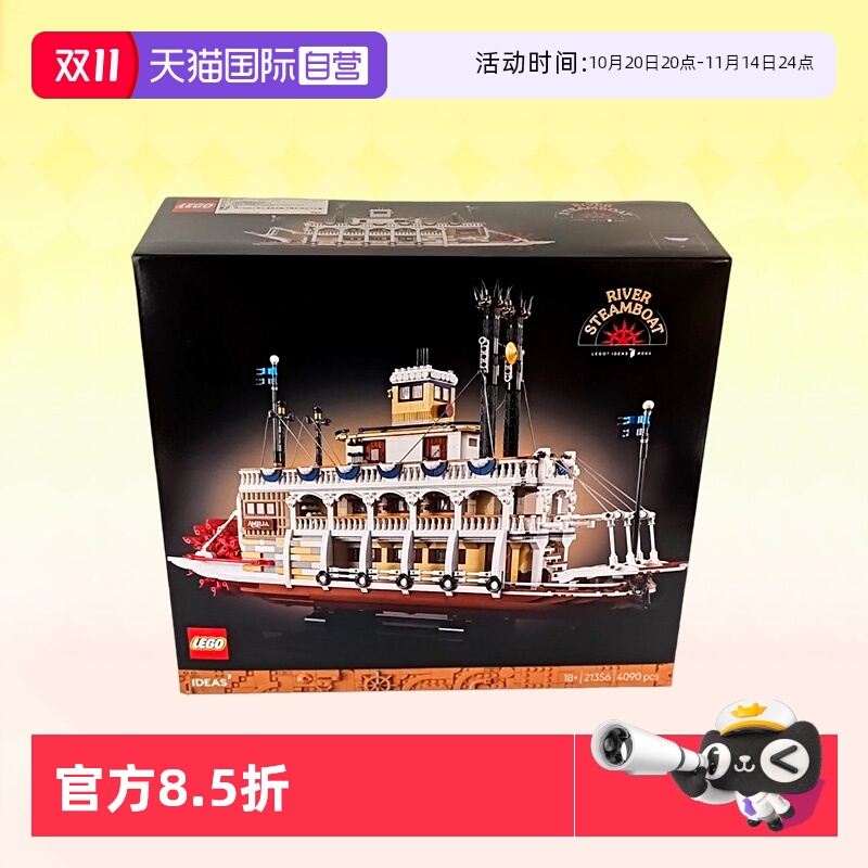 乐高积木ideas运河蒸汽船