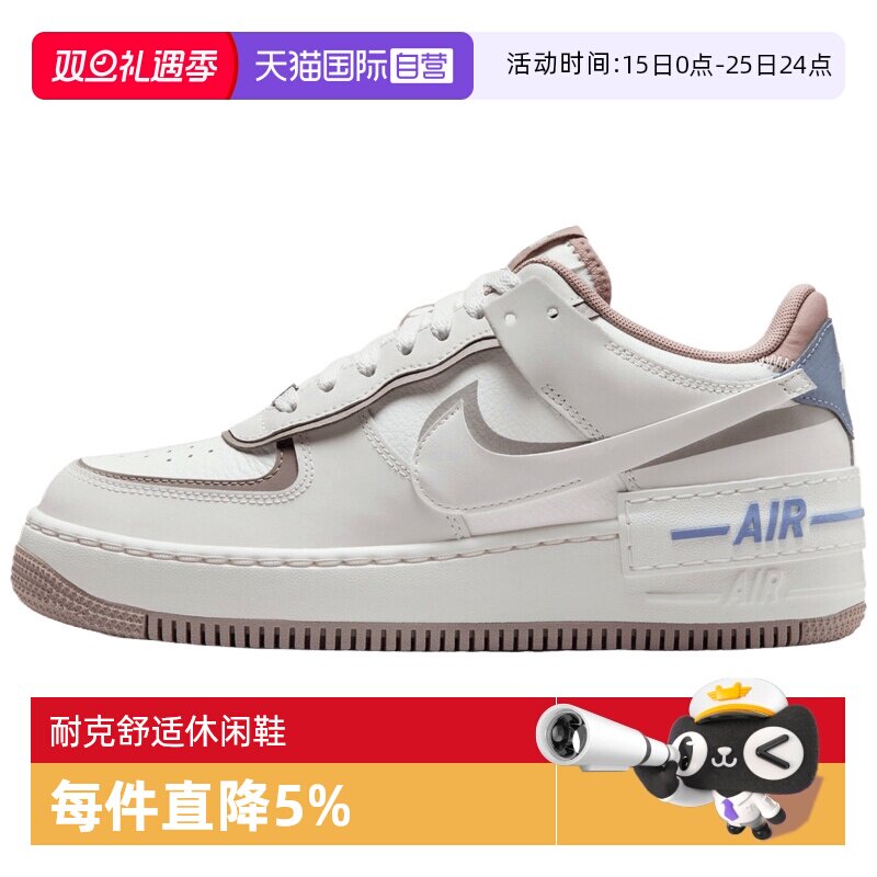 【自营】NIKE耐克女子W AF1 SHADOW运动休闲鞋运动鞋IO7594-101