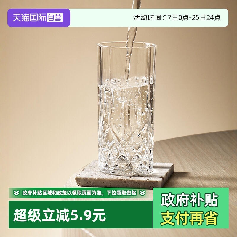 RCR水晶玻璃家用待客刻花玻璃杯