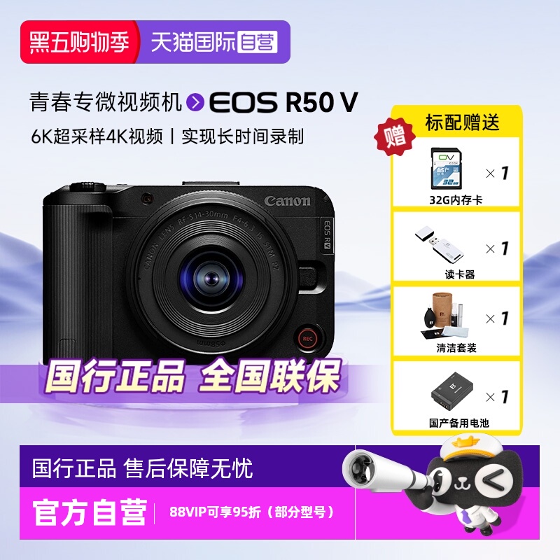 佳能入门级半画幅轻便微单相机