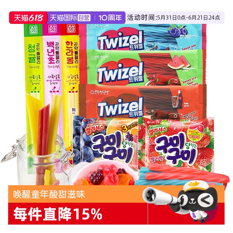 【自营】韩国进口YEM长条软糖超酸夹心酸爆酸清新果味酸甜twizel