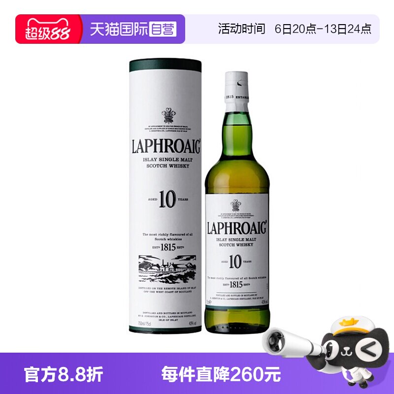 【自营】Laphroaig利富/拉弗格10年苏格兰单一麦芽威士忌酒700ml