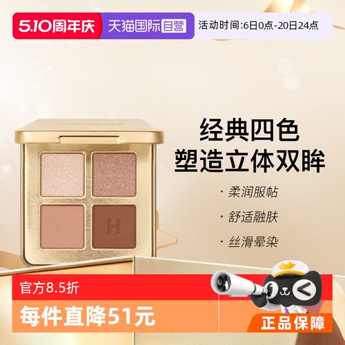 hourglass哑光四色日常眼影盘