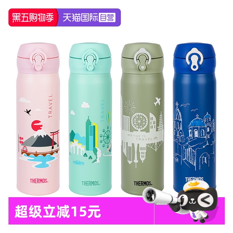 THERMOS/膳魔师保温杯城市联名