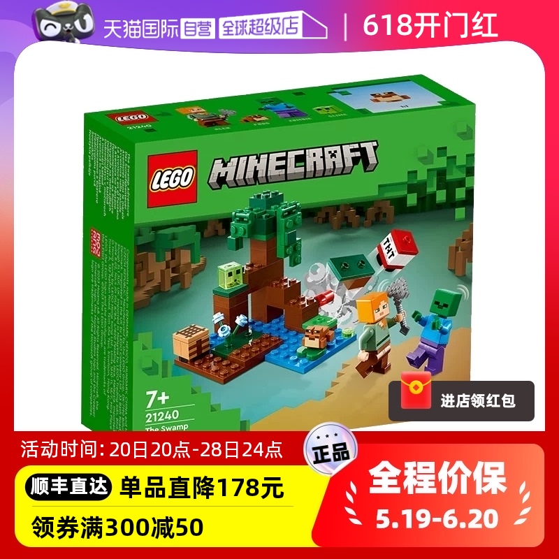 【自营】LEGO乐高21240我的世界系列沼泽大冒险拼装积木玩具礼物 玩具/童车/益智/积木/模型 普通塑料积木 原图主图