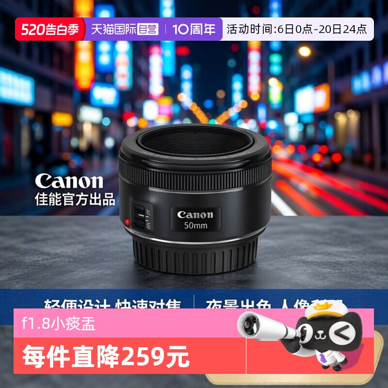 【自营】Canon/佳能 EF 50mm 1.8 STM 定焦镜