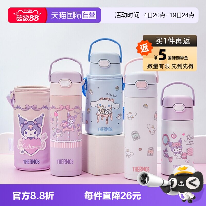 膳魔师316L儿童保温杯三丽鸥