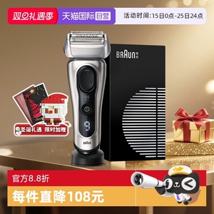 【自营】Braun/博朗9系跃动版9017s电动剃须刀男士刮胡刀礼物刀头