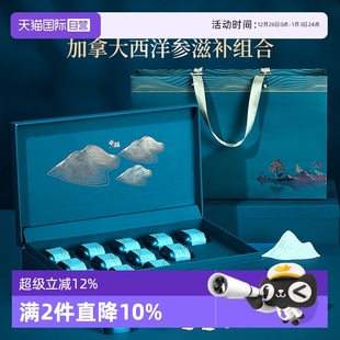 lecmor加拿大西洋参黄芪八仙果高档礼盒送礼长辈领导客户 自营